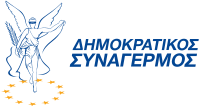 Δημοκρατικός_Συναγερμός.svg