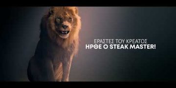 &Eta; TEKA &pi;&alpha;&rho;&omicron;&upsilon;&sigma;&iota;ά&zeta;&epsilon;&iota;... &tau;&omicron;&nu; Steak Master