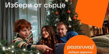 Избери от сърце, избери идеално!